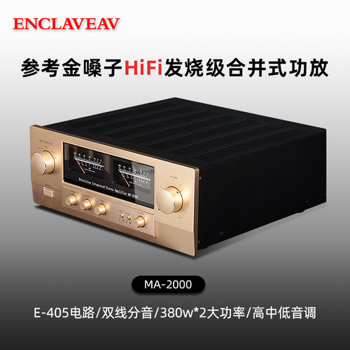 牛牛定制版hifi大功率功放机发烧