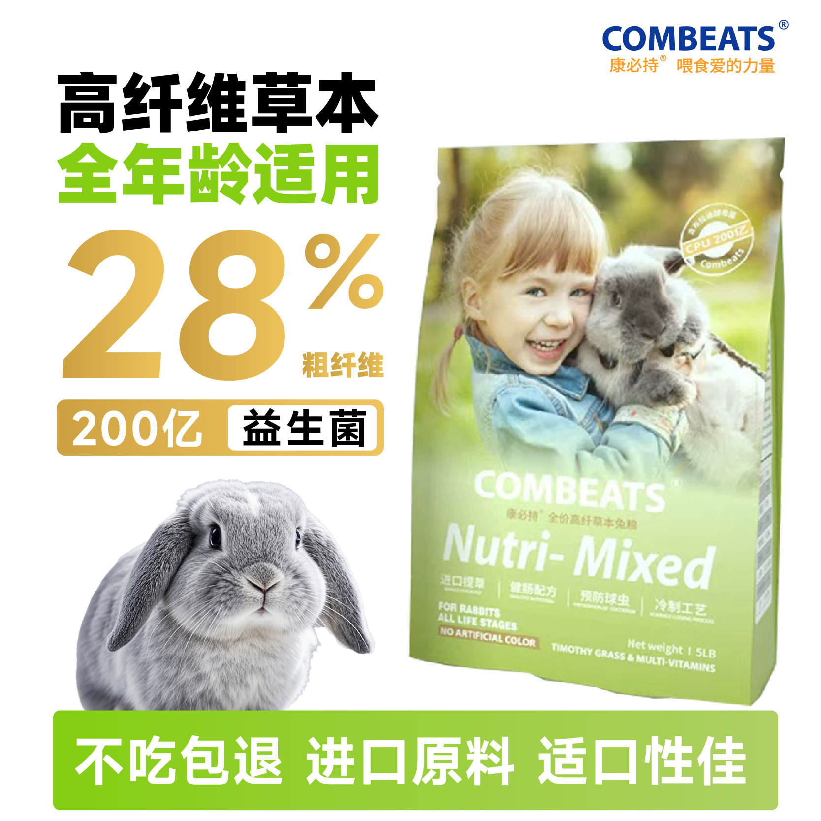 康必持高纤维草本兔粮成幼垂耳兔侏儒兔进口提摩西草5磅饲料干草