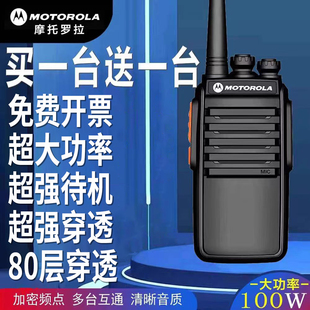 摩托罗拉对讲机一对大功率对讲户外机10公里地下室饭店酒店工地