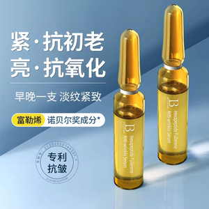 六胜肽精华液紧致抗皱抗衰老面部细纹玻尿酸次抛抗老精华原液