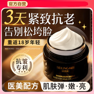玻色因紧致抗皱抗衰老面霜淡纹保湿 女 补水滋润秋冬季 补水乳液正品