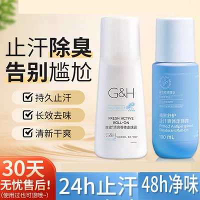 雅蜜清爽香体走珠露3年持久中国