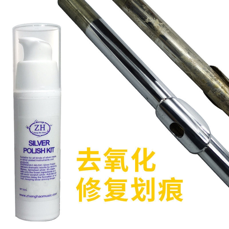 长笛擦银膏清洁剂抛光铮豪乐器擦银膏镀银