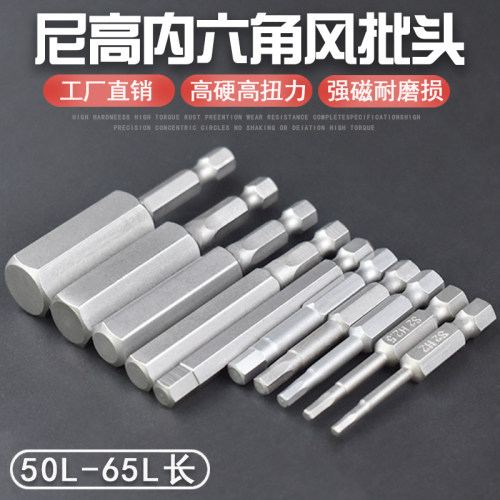 尼高内六角批头Necal厂家直销
