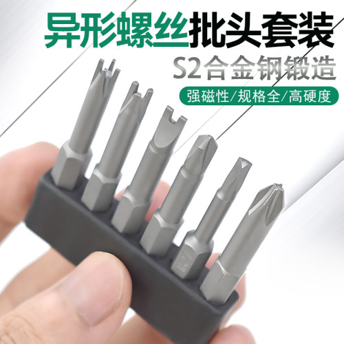 尼高批头异性YVU型螺丝批咀S2钢