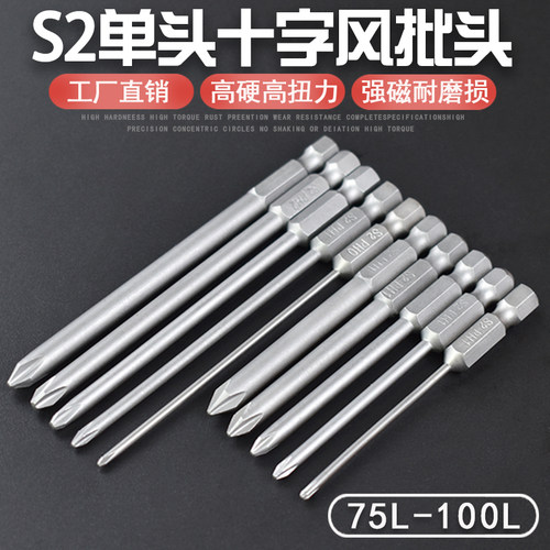 尼高s2单头十字风批电动