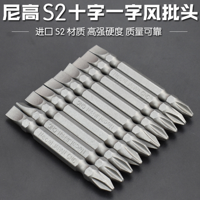 尼高s2风批起子十字两用