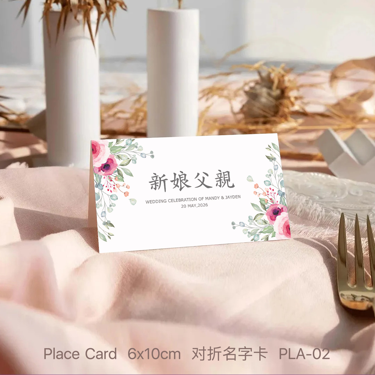 对折卡商务婚礼座位卡生日派对宝宝宴成人礼西式名字卡place card