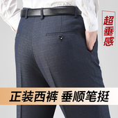 冬季 厚款 高腰羊毛西裤 虎都高档男裤 中年抗皱免烫商务宽松休闲男裤