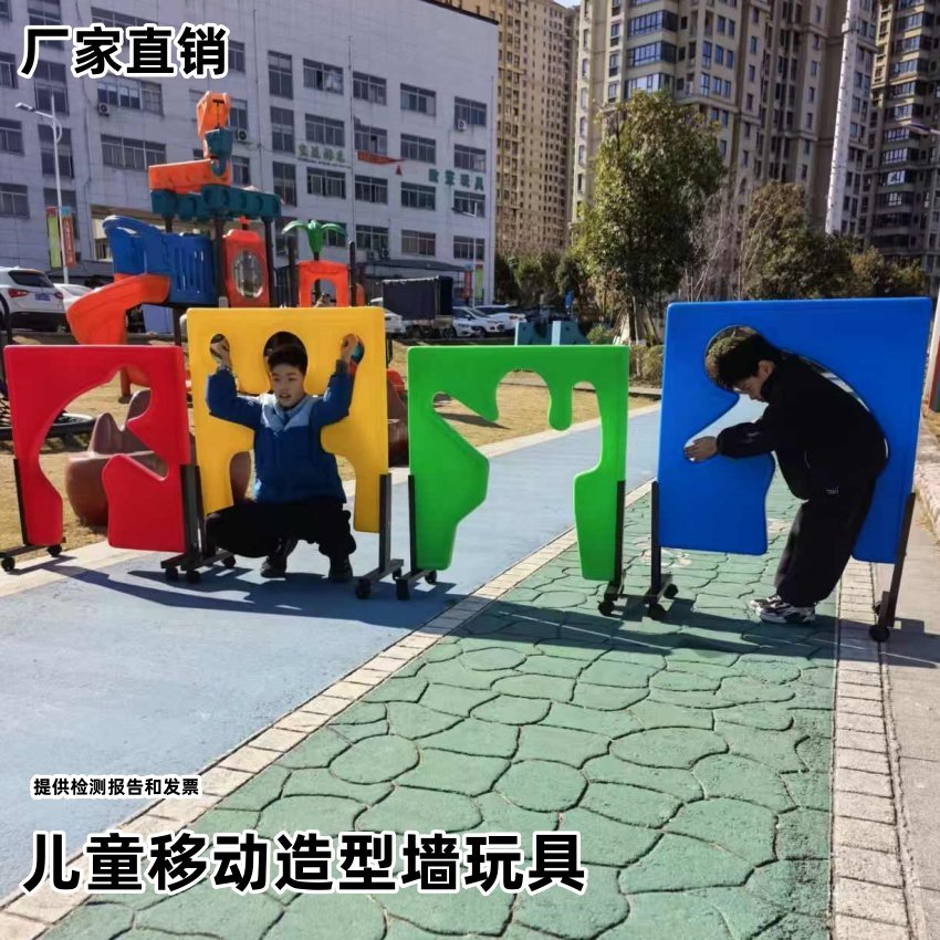 儿童人形造型墙可移动幼儿园游戏道具户外感统训练器材钻洞玩具