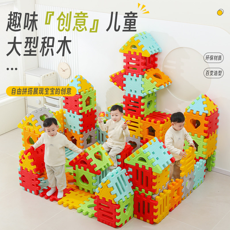 幼儿园益智积木拼搭方块雪花片