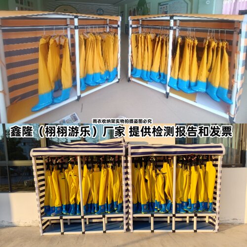 幼儿园户外玩具收纳柜雨衣收纳架