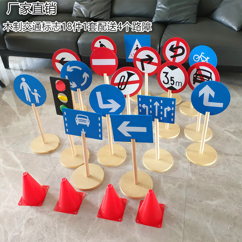 儿童交通标志牌木制玩具幼儿园图片