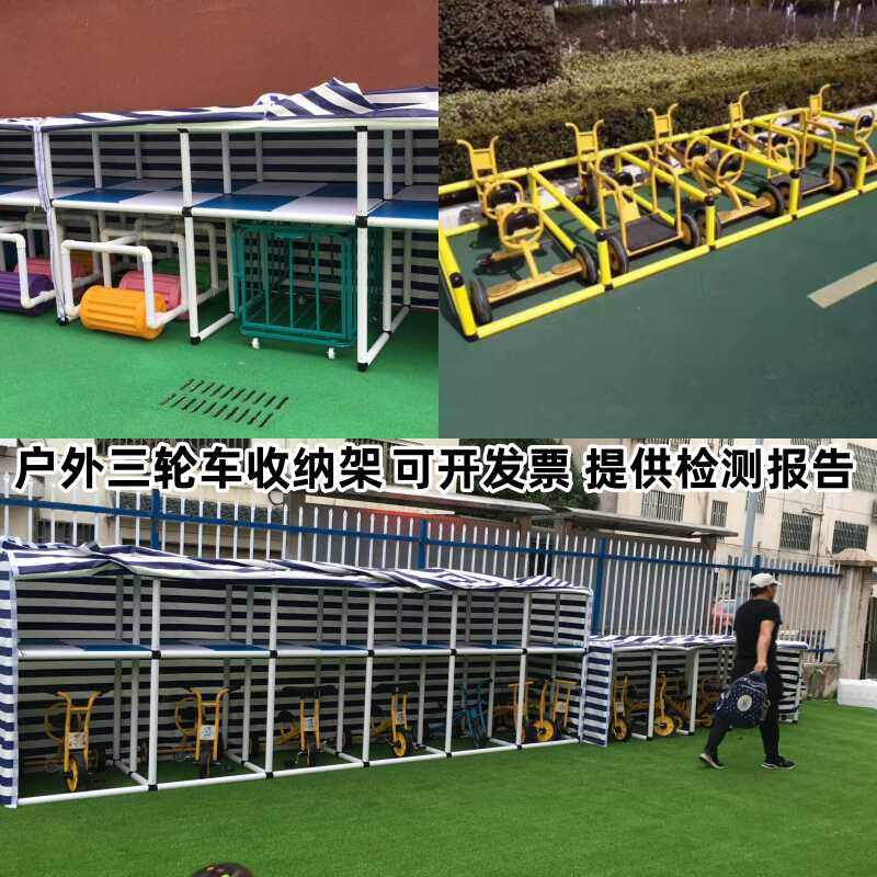 幼儿园停车架收纳车架三轮收纳架