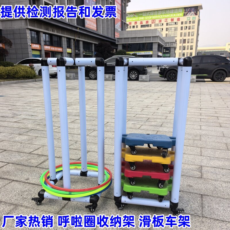 幼儿园呼啦圈收纳架儿童玩具收纳柜户外器械体操圈玩具滑板车架