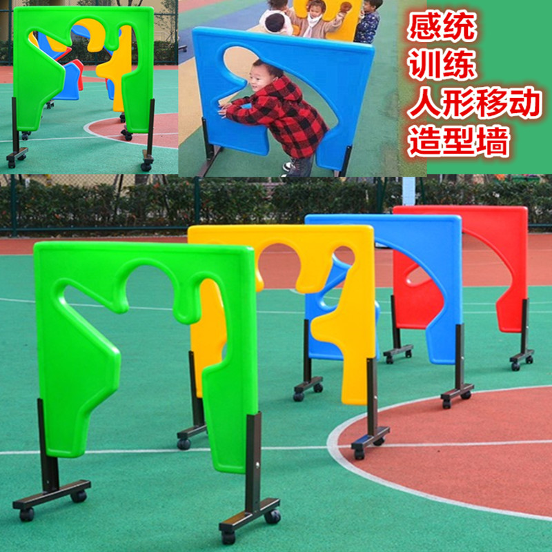 户外玩具移动造型墙钻洞感统训练