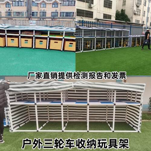 户外玩具收纳架儿童三轮车收纳架