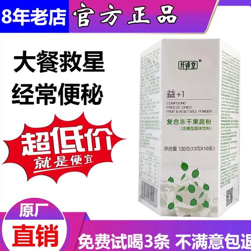 官方旗舰店辛源胶原蛋白肽果蔬粉