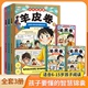 为人处世智慧国学经典 书籍 少年读漫画羊皮卷全套3册适合6 中小学生 15岁中小学生说话艺术心理学成功励志漫画书孩子们 智慧锦囊