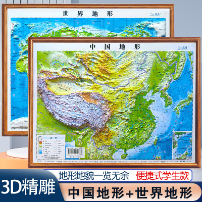 学生专用便携尺寸北斗地图3d立体