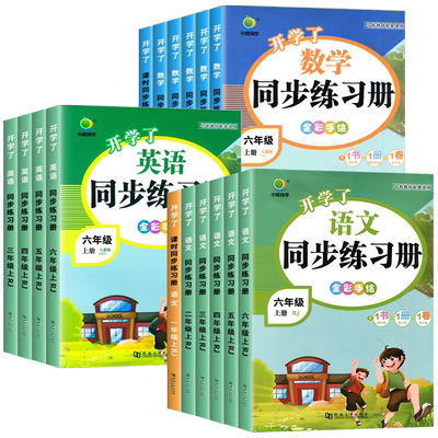现货初中名著导读考点精练一本通