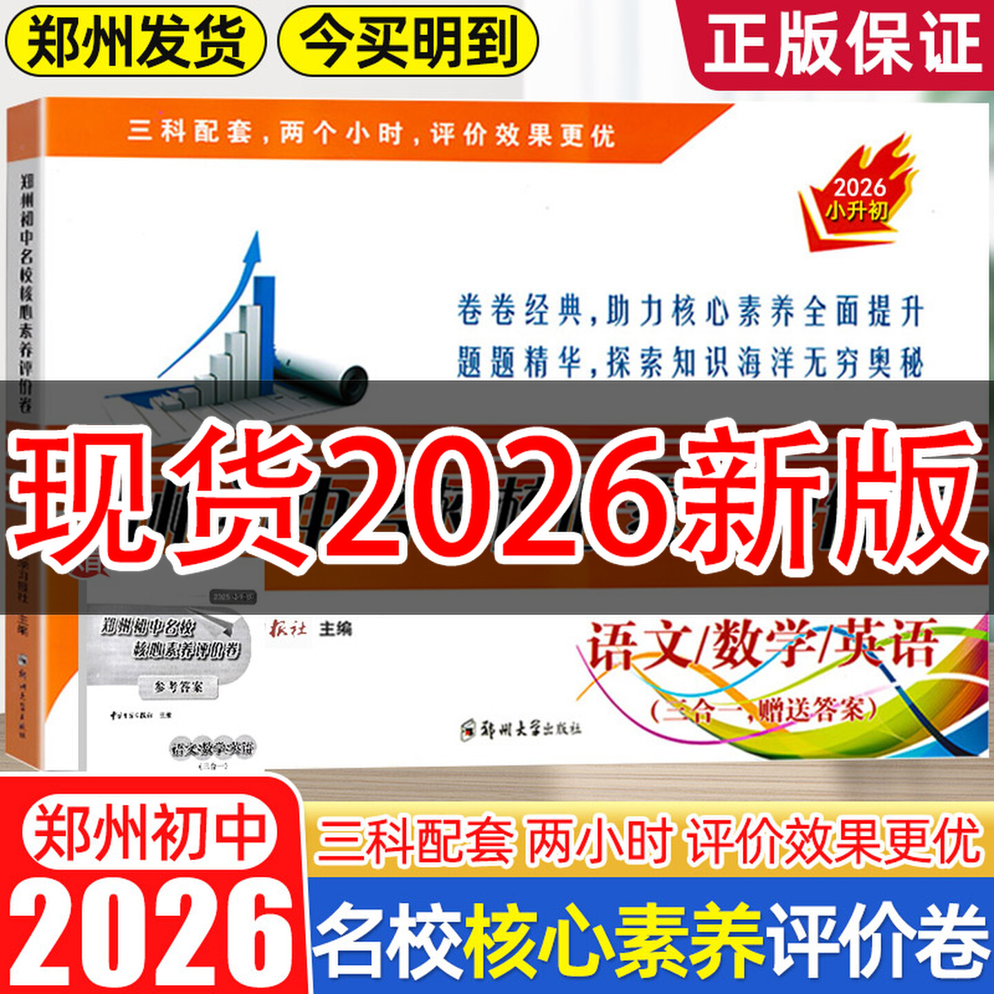 现货速发郑州发货次日达