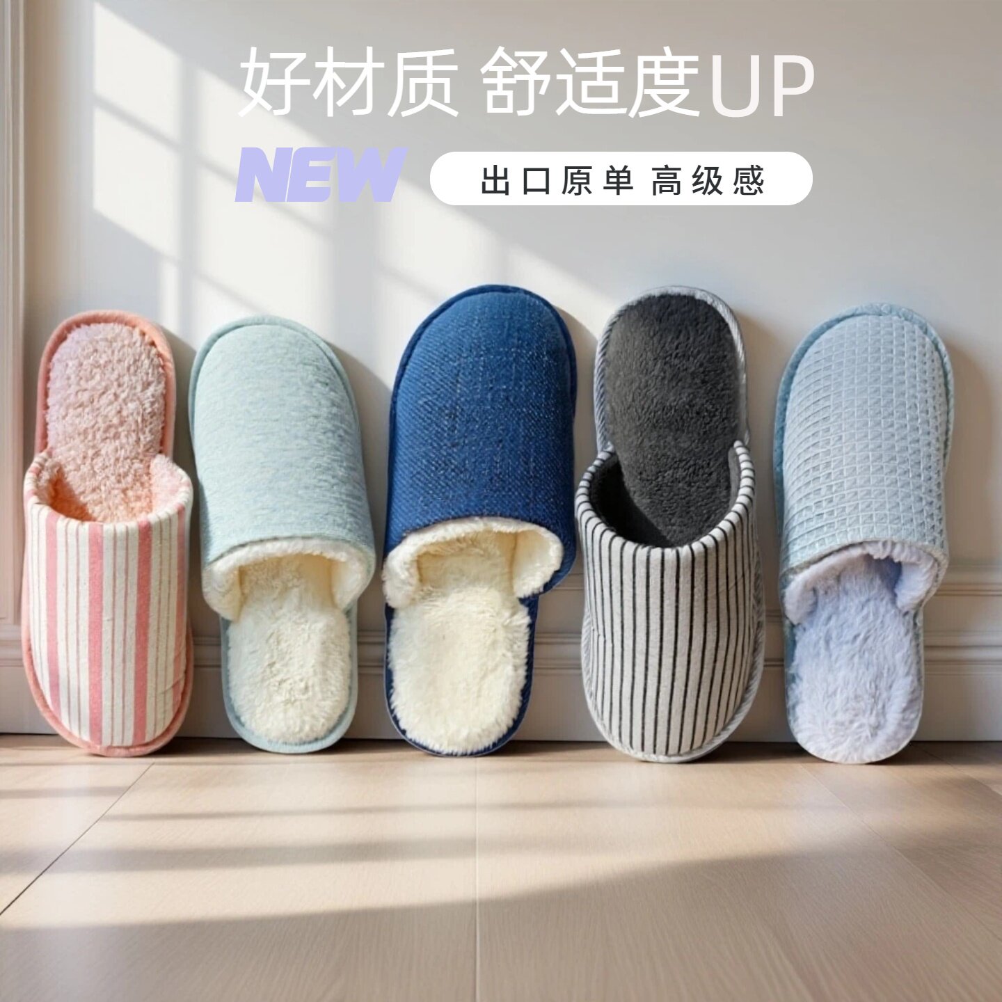 外贸日韩情侣冬季棉拖鞋软底加绒保暖防滑ins风静音女地板拖鞋男