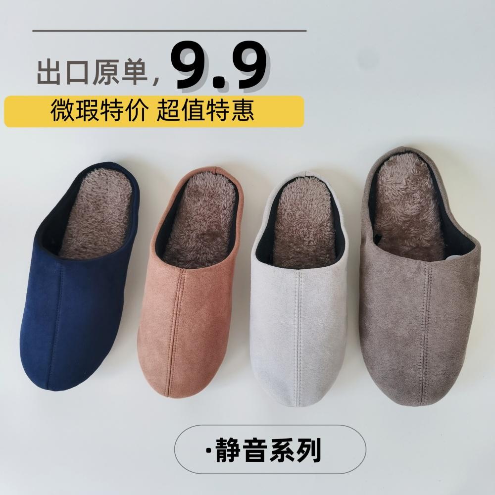 9.9元静音棉拖鞋无声地板加绒