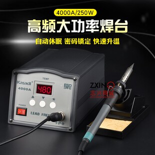 250W高频电焊台 4000A高频无铅大功率智能恒温电烙铁套装电焊台