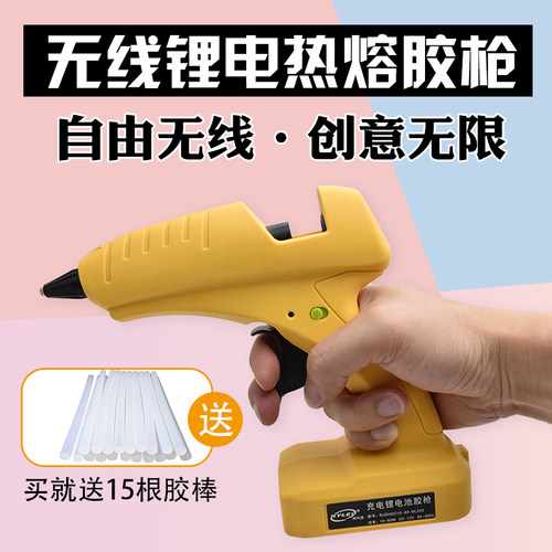 耐利澳 锂电热熔胶枪 无线充电式胶枪手工制作万能家用无线热熔枪