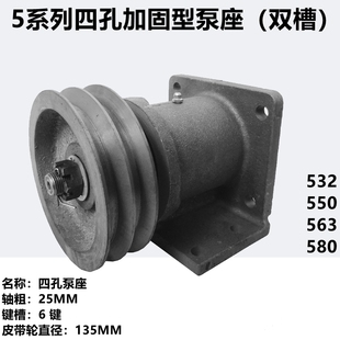 580液压齿轮泵座支架双槽单槽皮带轮油泵自卸配件 563 532 550