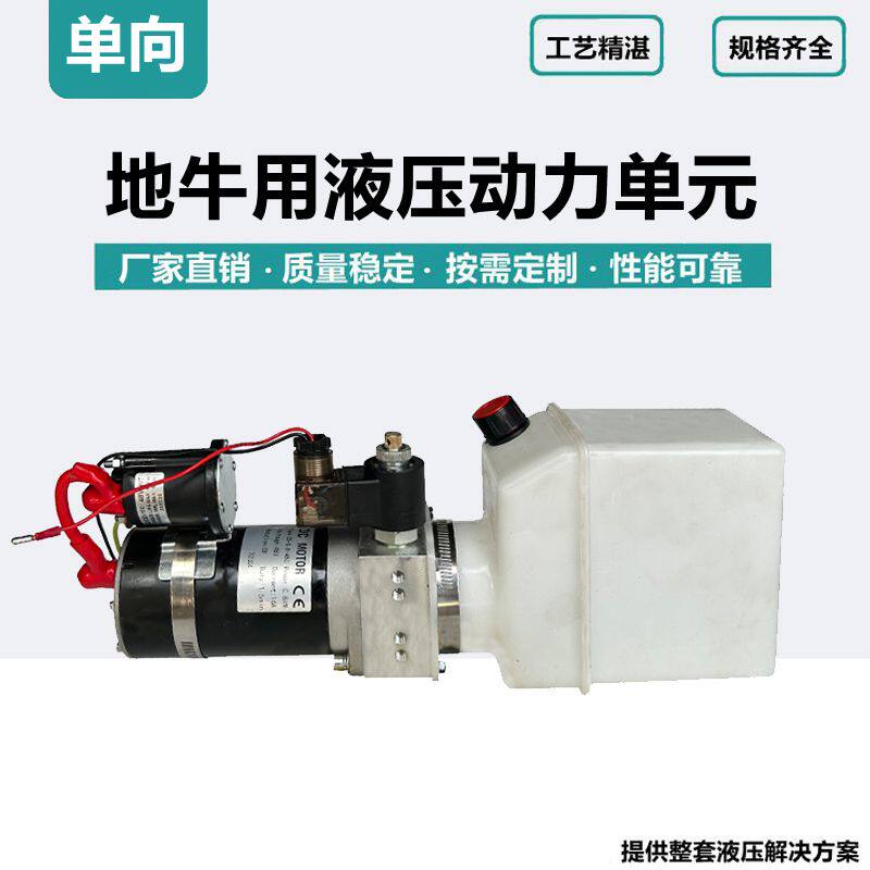 中力杭叉小金刚地牛动力单元电动托盘搬运车液压站油泵电机总成