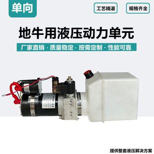 中力杭叉小金刚地牛动力单元电动托盘搬运车液压站油泵电机总成