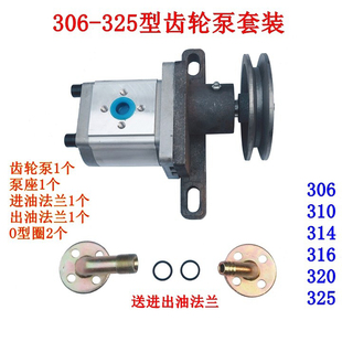 325齿轮泵液压泵三轮车农用车改装 316 自卸翻斗液压油泵 314 306