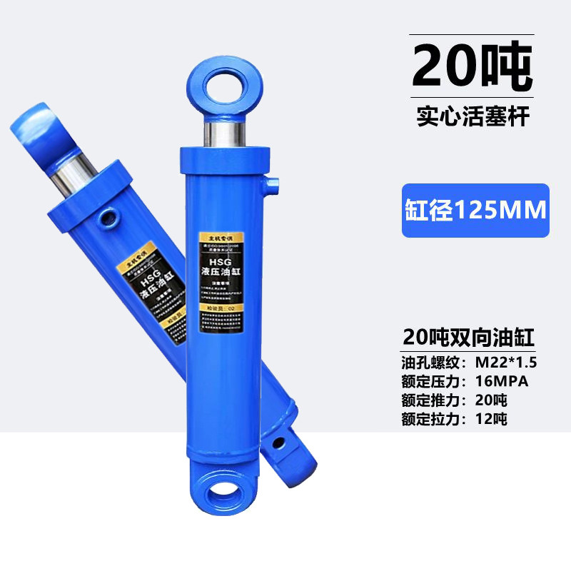 20吨双向液压油缸重型耳环液压缸
