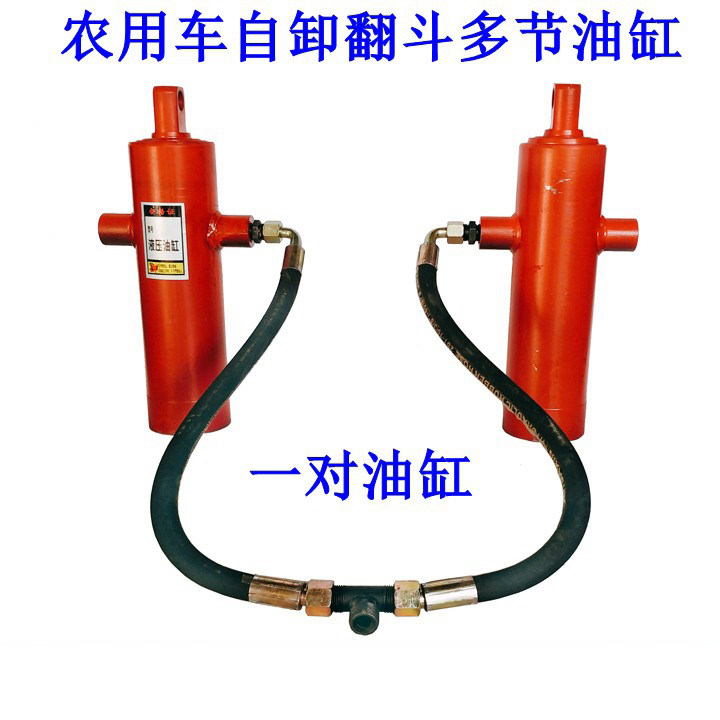 包邮时风五征农用车改装自卸液压顶液压油缸双油缸套筒式伸缩油缸