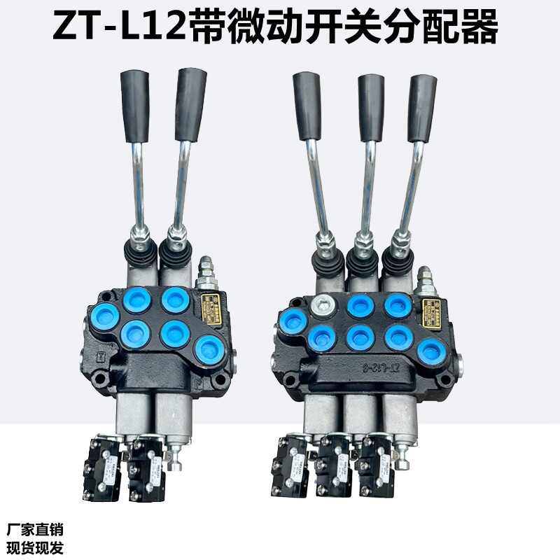 行程开关微动液压分配器换向阀图片