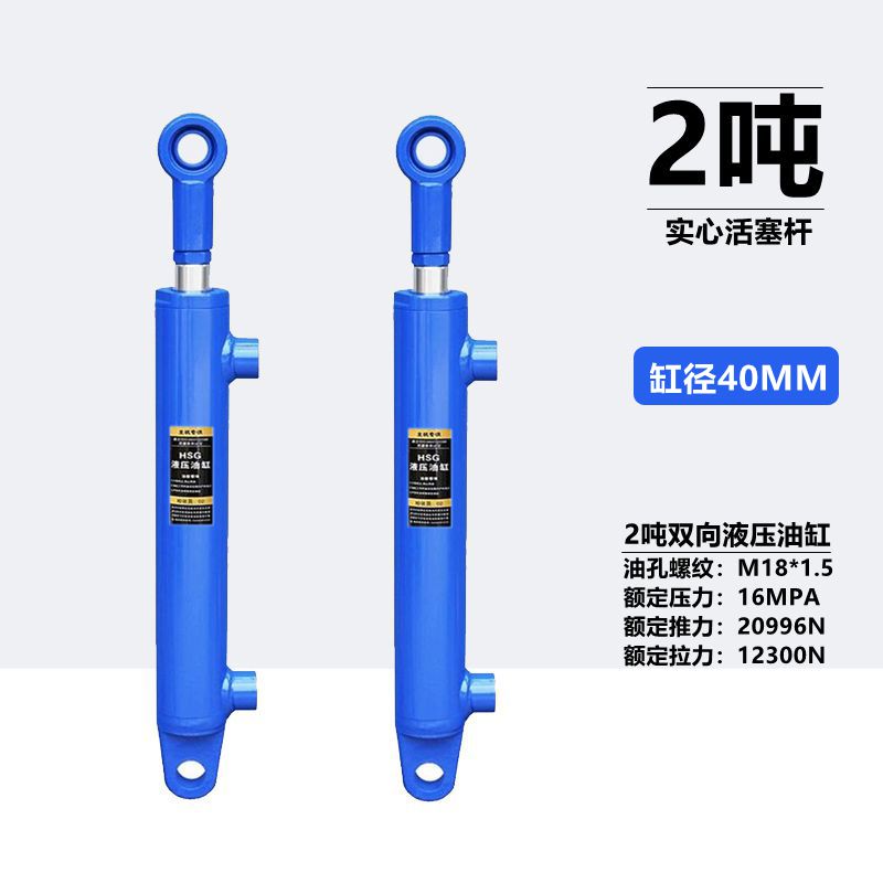 2吨液压油顶油压顶双向液压油缸图片