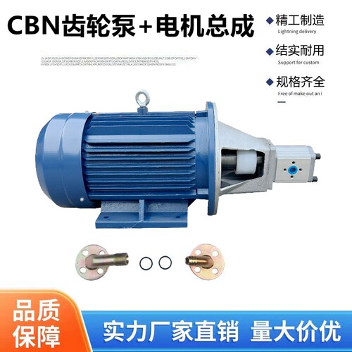 220V380V液压油泵电机组CBN1.5KW2.2KW液压泵总成外轴电机液压站