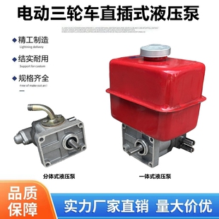 电动三轮车自卸翻斗电机用油泵直插式液压泵 右旋四花键动力机泵