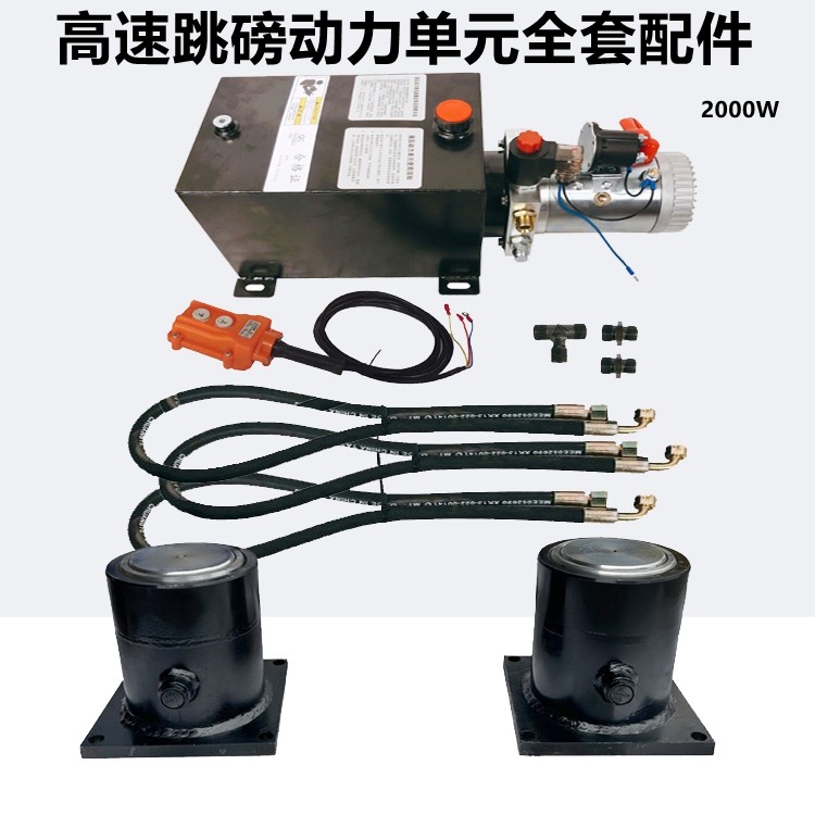 高速跳磅减重液压动力单元液压泵