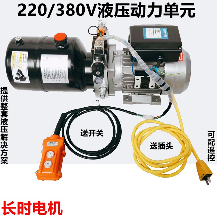 液压站220V380V动力单元