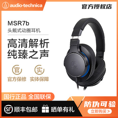 AudioTechnica/铁三角头戴式