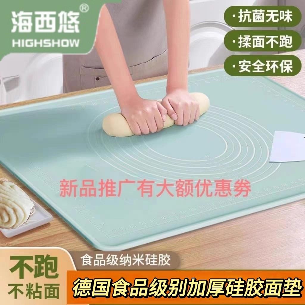 母婴食品级硅胶面板加厚硅胶揉面垫家用烘培擀面板做馒头包子案板