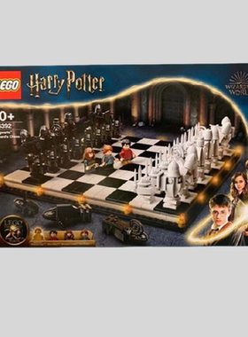 乐高玩具lego 76392霍格沃茨魔法国际象棋男孩子儿童积木礼物2022