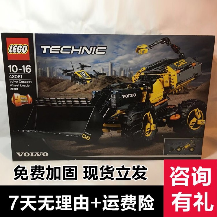 乐高玩具lego 42081科技机械沃尔沃机男孩儿童益智拼装积木礼物