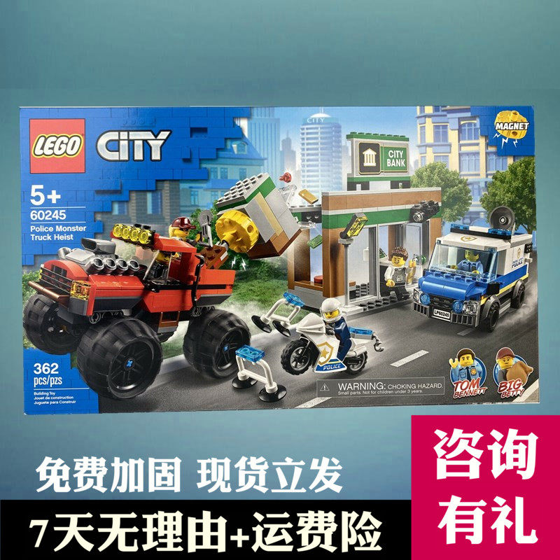 乐高玩具lego 60245城市警察大劫案男孩子儿童益智拼装积木礼物