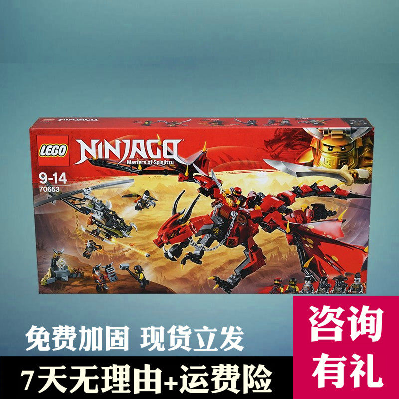 乐高玩具lego 70653幻影忍者弗斯伯恐龙男孩儿童益智拼装积木礼物