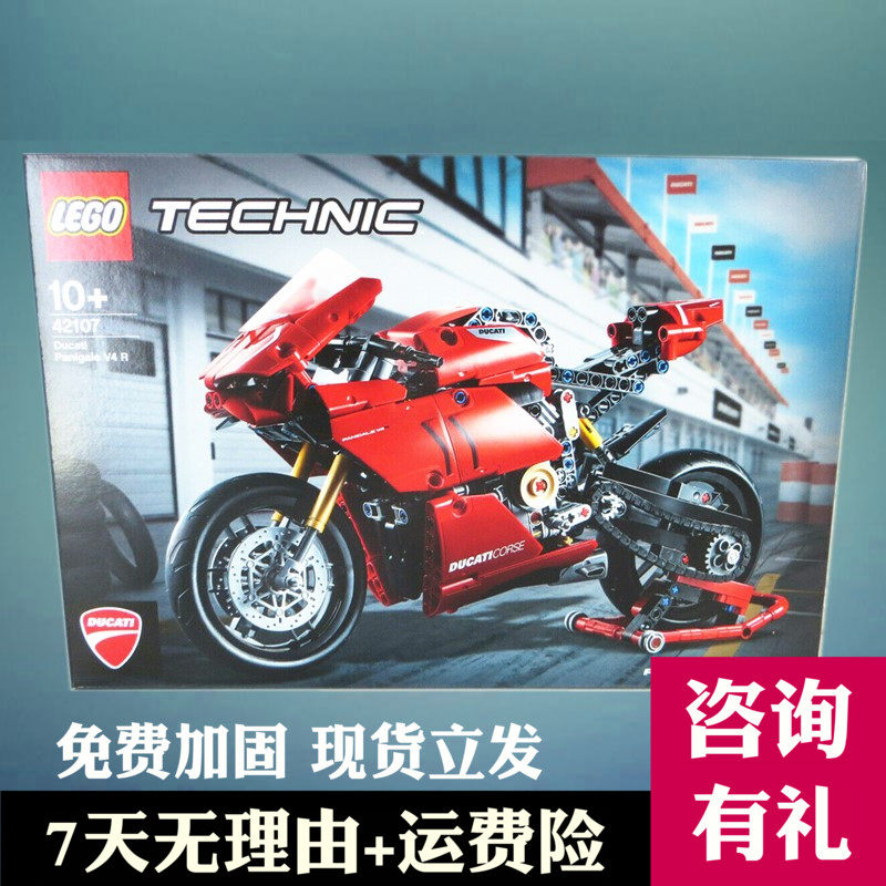 乐高玩具lego 42107杜卡迪摩托车科技机械男孩儿童拼装积木礼物