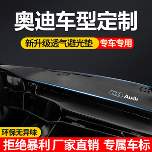 A4L Q7中控仪表台避光垫 A8L A6L Q2L 专用于奥迪Q5L